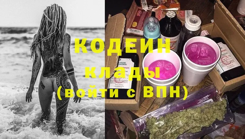 kraken ССЫЛКА  где купить   Александровск-Сахалинский  Кодеин Purple Drank 