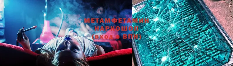 Метамфетамин Декстрометамфетамин 99.9%  Александровск-Сахалинский 